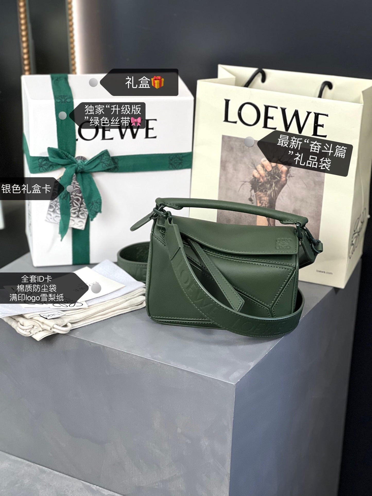 LOE MINI 18 PUZZLE BAG IN BOTTLE GREEN SATIN CALFSKIN mysite