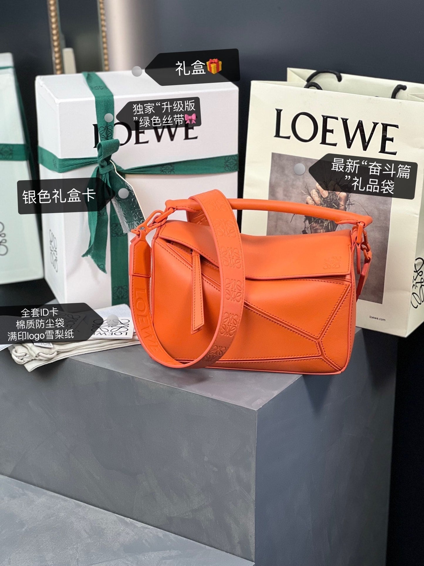 LOE MINI 18 PUZZLE BAG IN VIVID ORANGE SATIN CALFSKIN mysite
