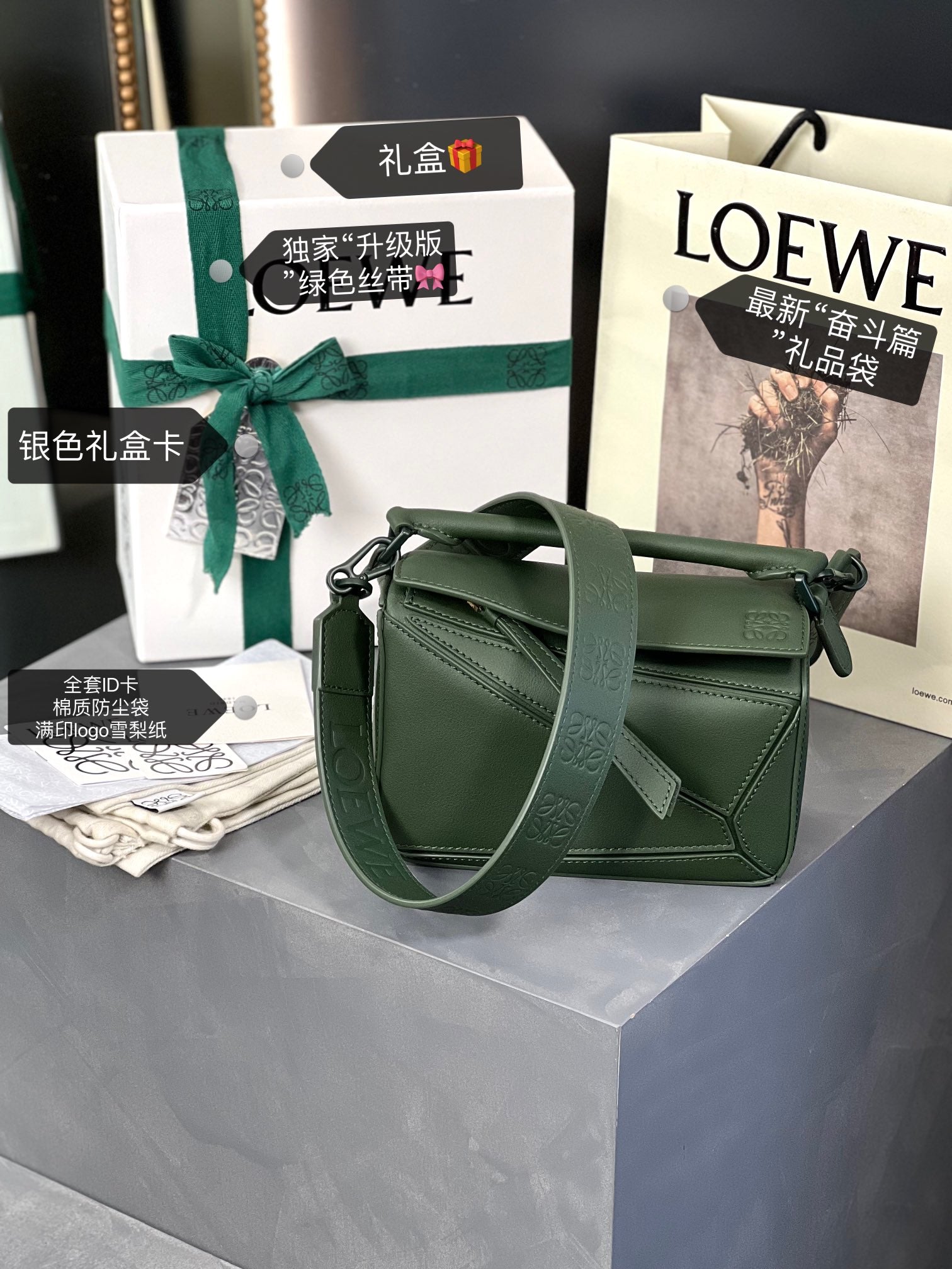 LOE MINI 18 PUZZLE BAG IN BOTTLE GREEN SATIN CALFSKIN mysite